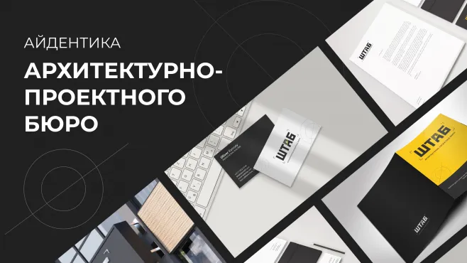 Графический дизайн – работы студентов - 30